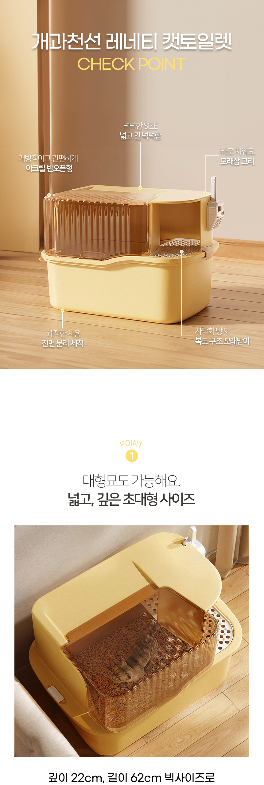 [NEW신상][무료배송] [모래삽포함] 개과천선 캣 레네티 화장실 (파스텔 레몬/파스텔 핑크/파스텔 그린) 5번째