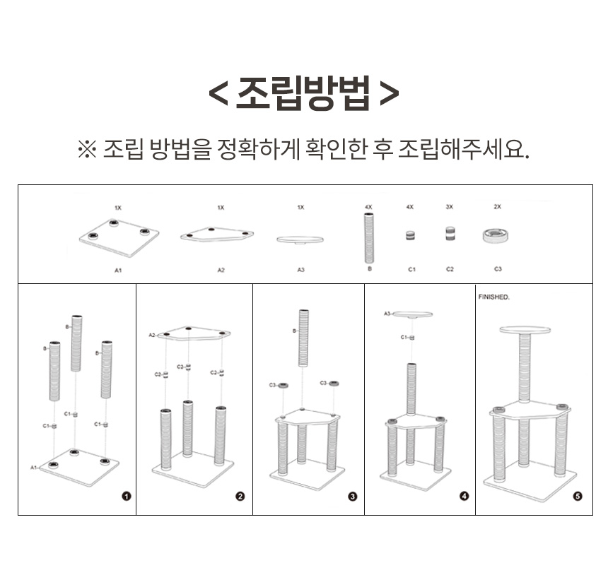 [무료배송] 펫토리아 한층뚝딱 3단 코너형 캣타워 다크브라운 18번째