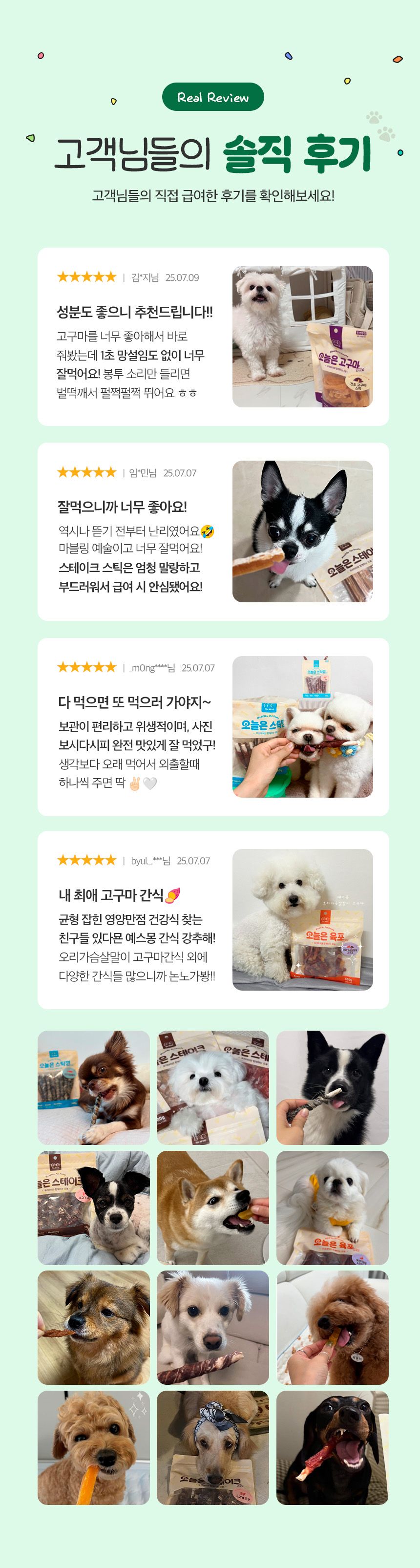 [NEW신상]예스몽 독 오늘은 고구마 미니 스틱 300g 1번째