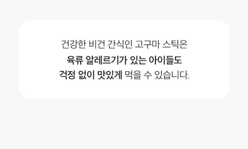 [NEW신상]예스몽 독 오늘은 고구마 미니 스틱 300g 8번째