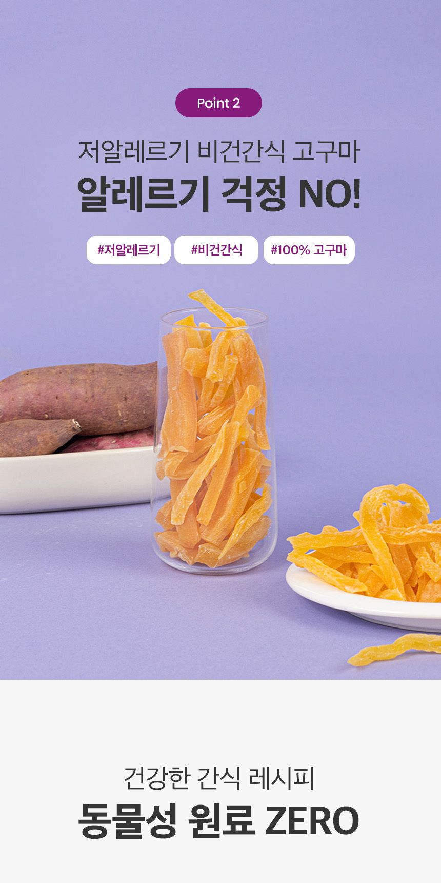 [NEW신상]예스몽 독 오늘은 고구마 미니 스틱 300g 7번째