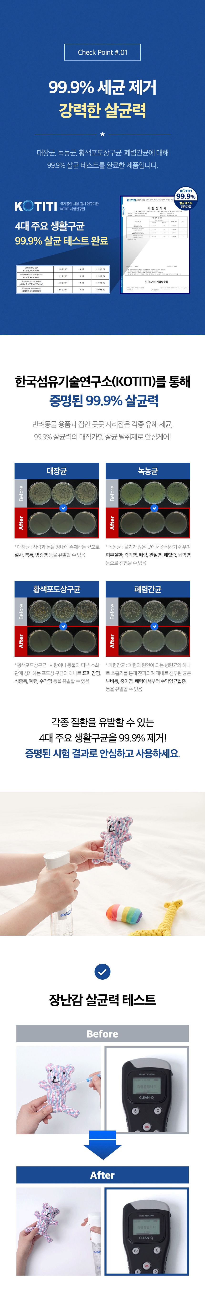 [무료배송] 매직카펫 천연성분 살균 탈취제 5번째
