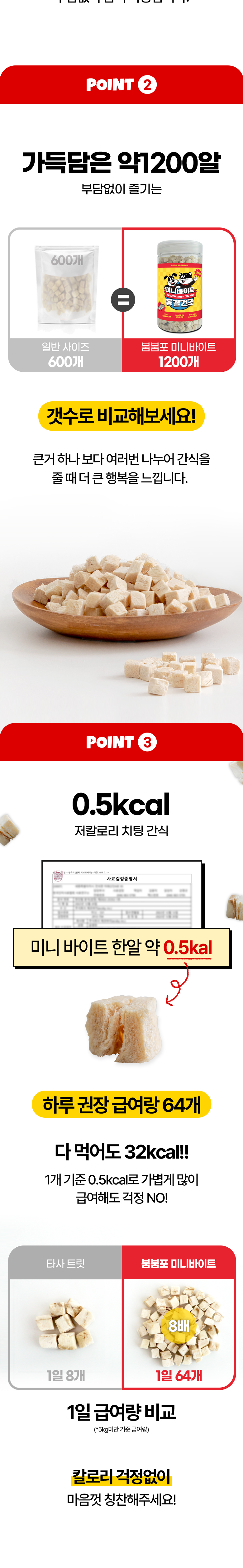 [무료배송] 붐붐포 5mm 동결건조 미니 트릿 가자미 70g 3번째