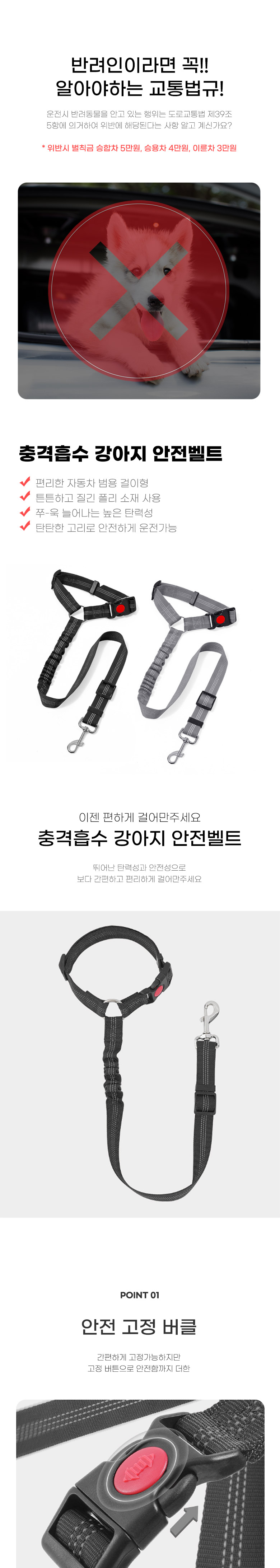 [무료배송] 딩동펫 강아지 충격흡수 안전벨트 2번째
