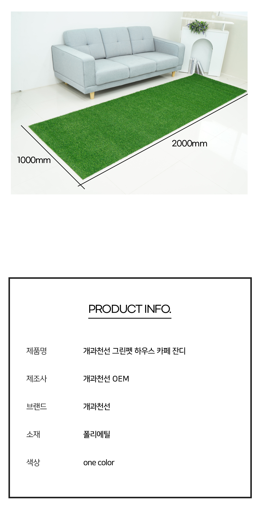 [NEW신상][무료배송] 개과천선 그린 펫 하우스 카페 잔디 롤매트 1M*2M 6번째