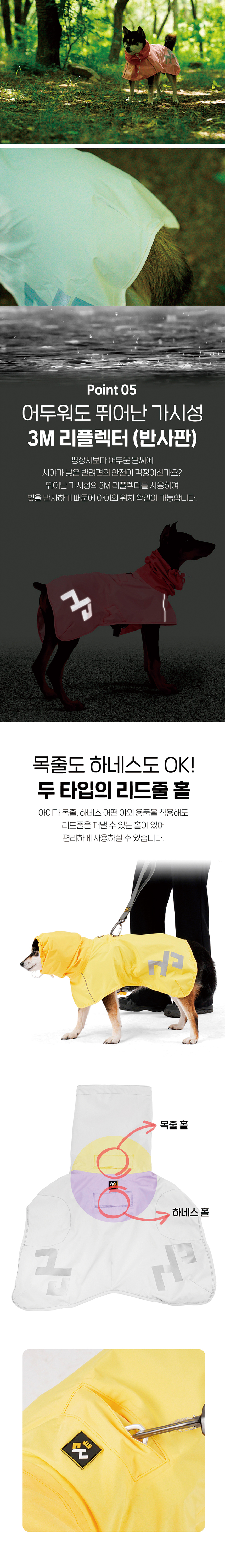 [무료배송] 니즈더펫 인터라켄 브리즈 레인코트 5번째
