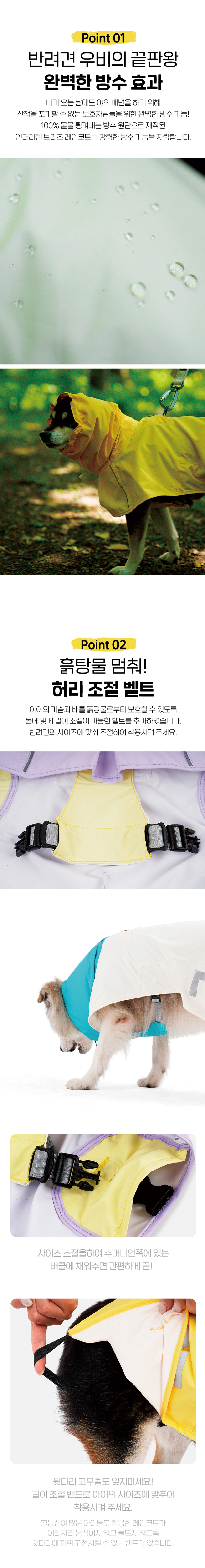 [무료배송] 니즈더펫 인터라켄 브리즈 레인코트 2번째