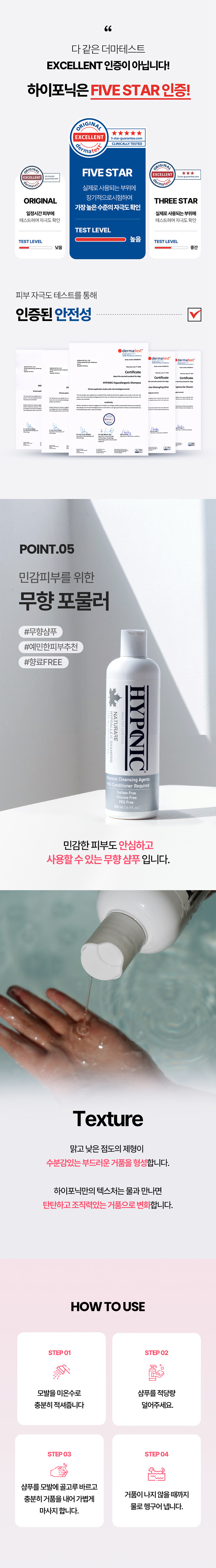 [무료배송] 하이포닉 독 저자극 전견용 무향 샴푸 500ml/1500ml 6번째