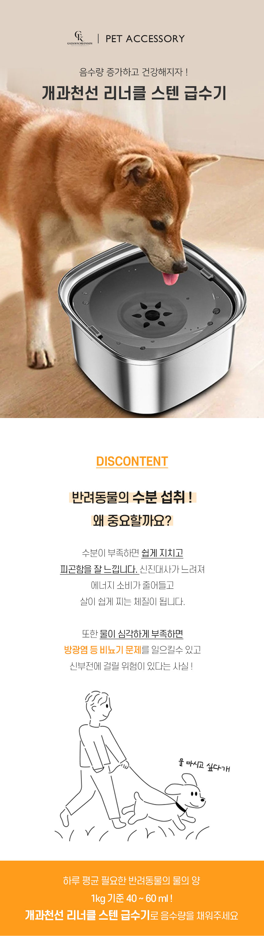[NEW신상][무료배송] 개과천선 리너클 스텐 급수기 1번째