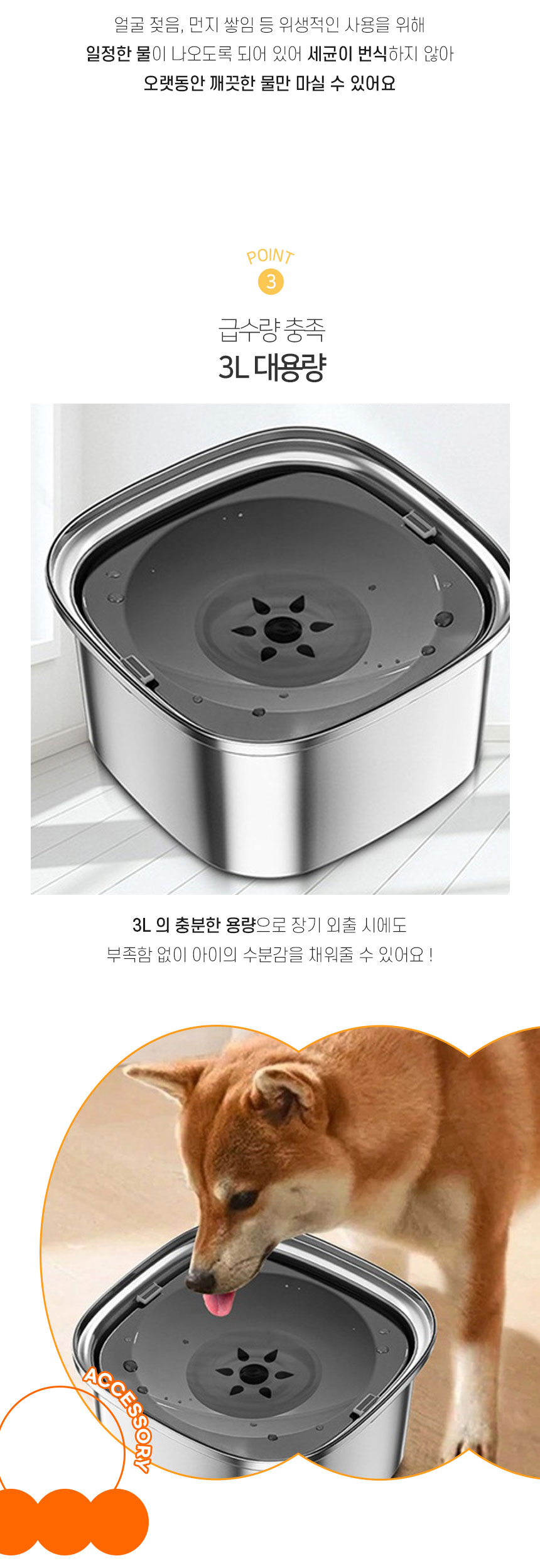 [NEW신상][무료배송] 개과천선 리너클 스텐 급수기 4번째