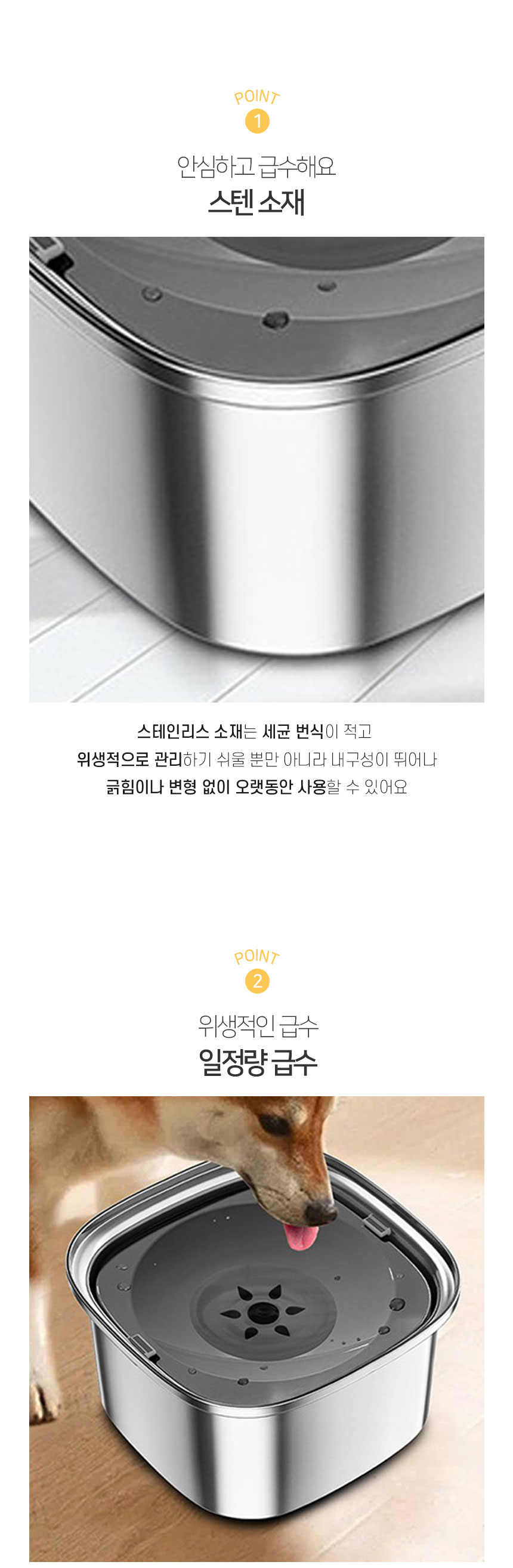 [NEW신상][무료배송] 개과천선 리너클 스텐 급수기 3번째