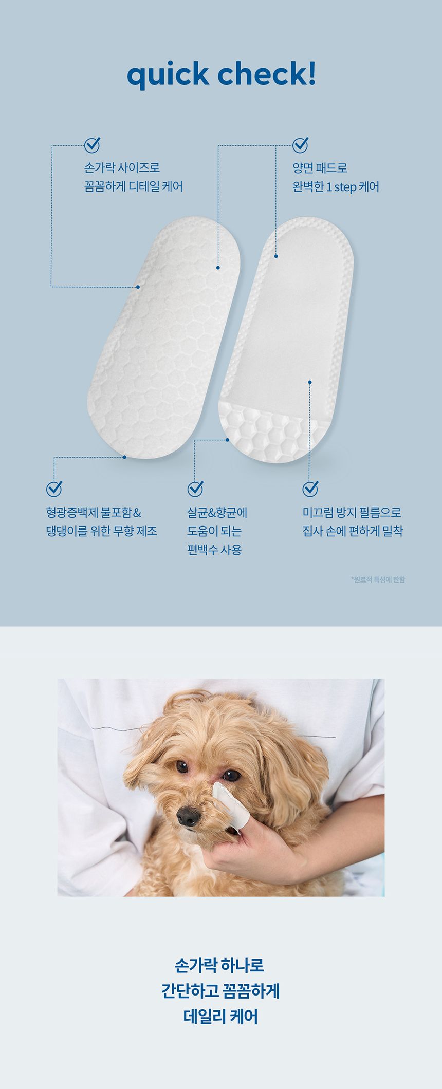 [체험단] [무료배송] 두잇 클린아이 핑거티슈 2번째