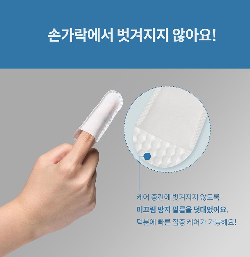 [체험단] [무료배송] 두잇 클린아이 핑거티슈 13번째