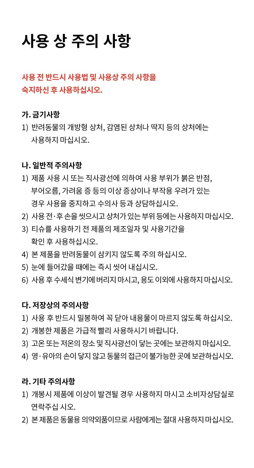 [체험단] [무료배송] 두잇 클린아이 핑거티슈 19번째