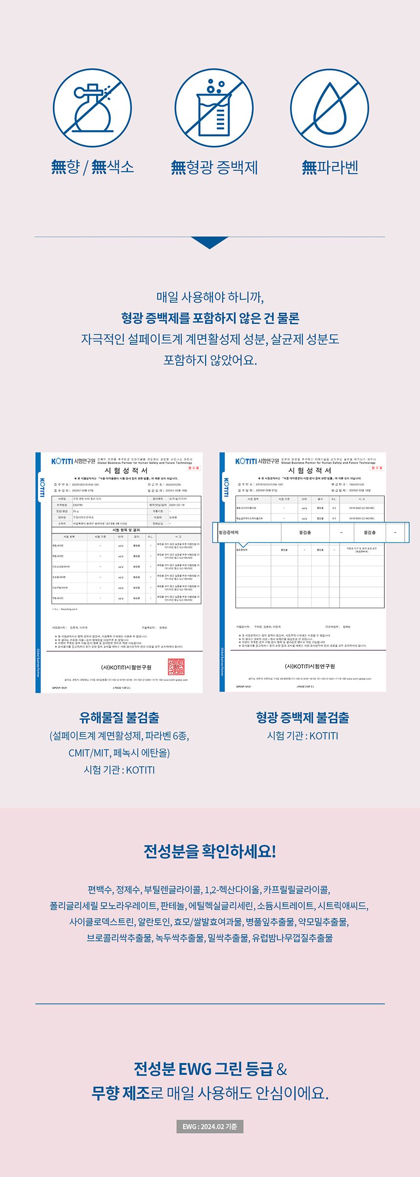 [체험단] [무료배송] 두잇 클린아이 핑거티슈 10번째