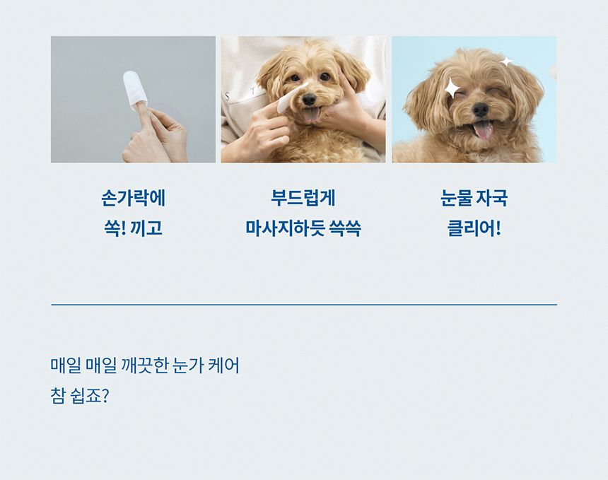 [체험단] [무료배송] 두잇 클린아이 핑거티슈 12번째