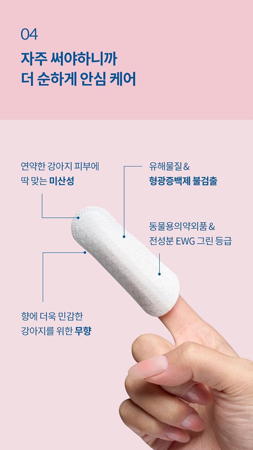 [체험단] [무료배송] 두잇 클린아이 핑거티슈 9번째