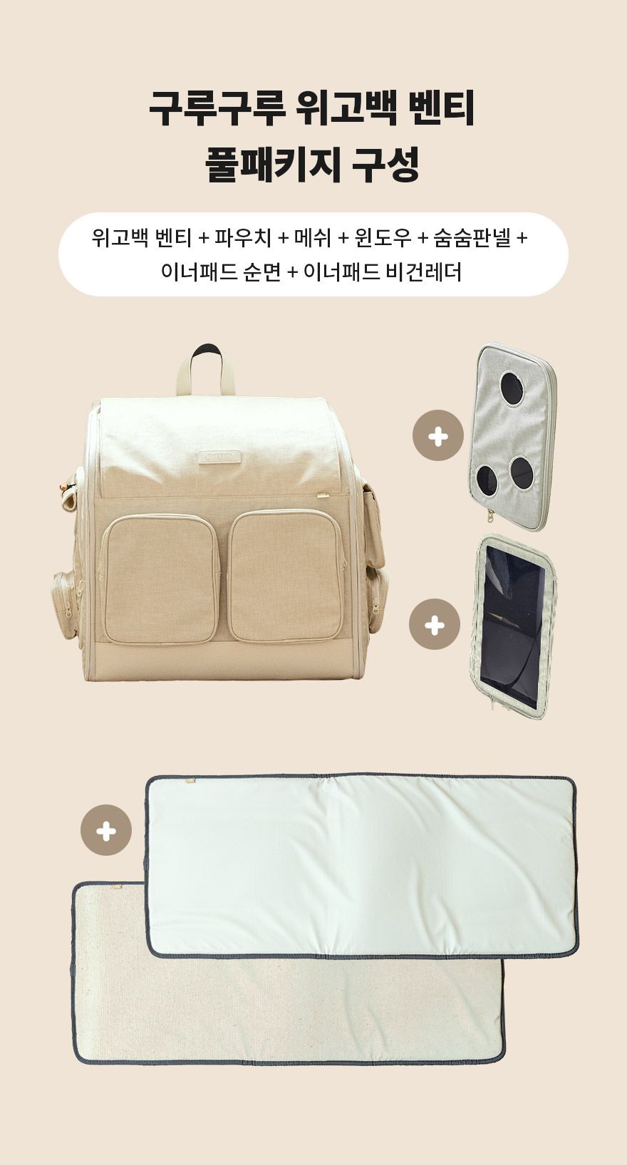 [무료배송] 구루구루 위고백 벤티 3종 2번째