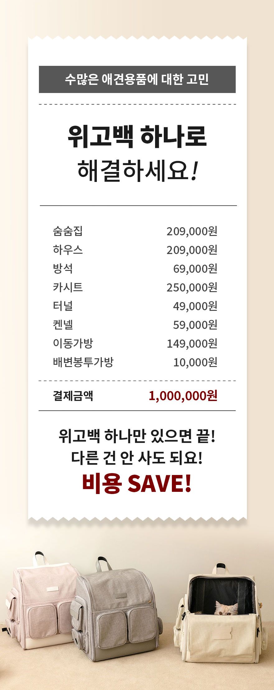 [무료배송] 구루구루 위고백 벤티 3종 7번째