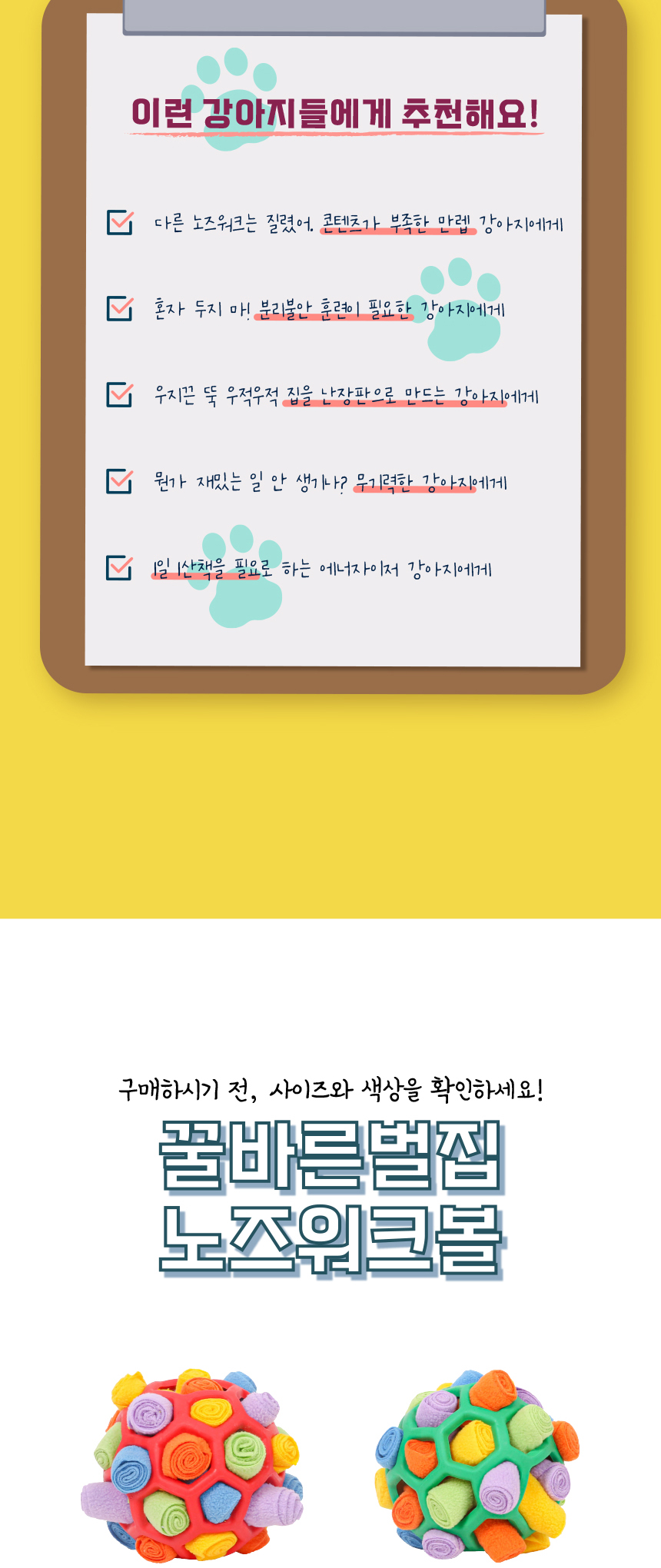 [무료배송] 애구애구 독 꿀바른 벌집 노즈워크 그린/레드 15번째