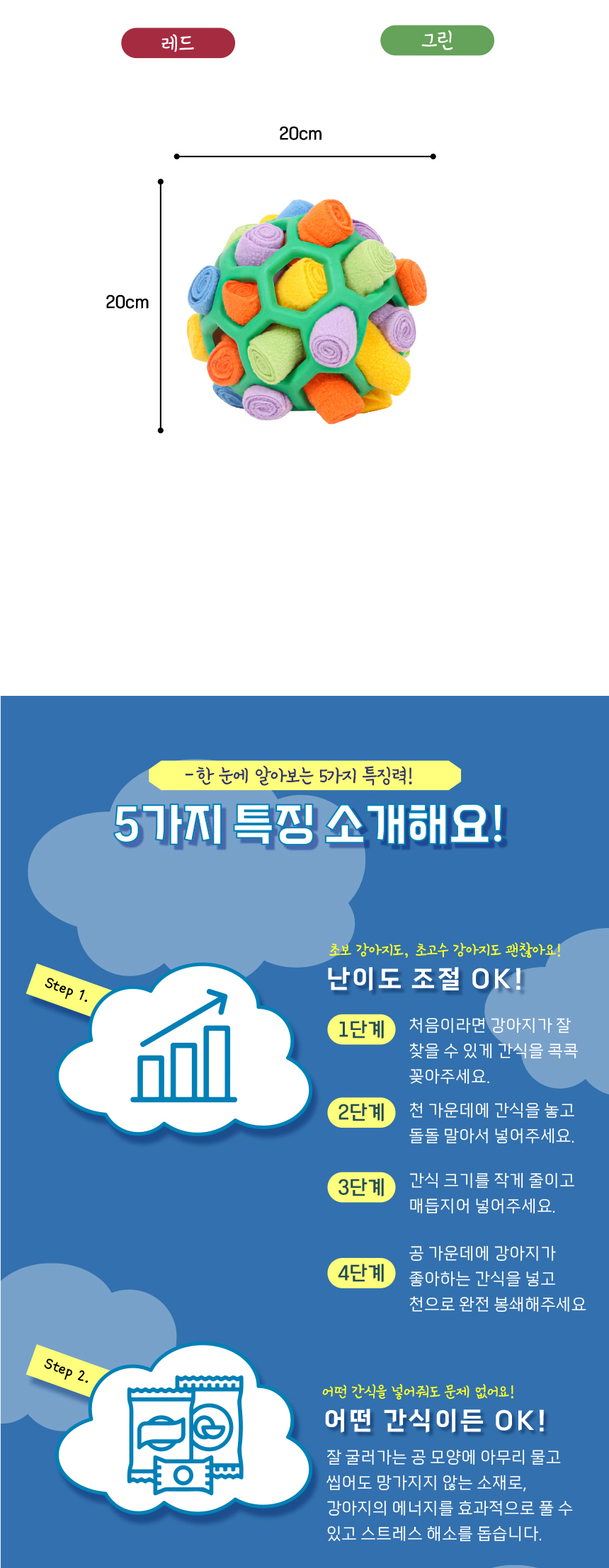 [무료배송] 애구애구 독 꿀바른 벌집 노즈워크 그린/레드 16번째