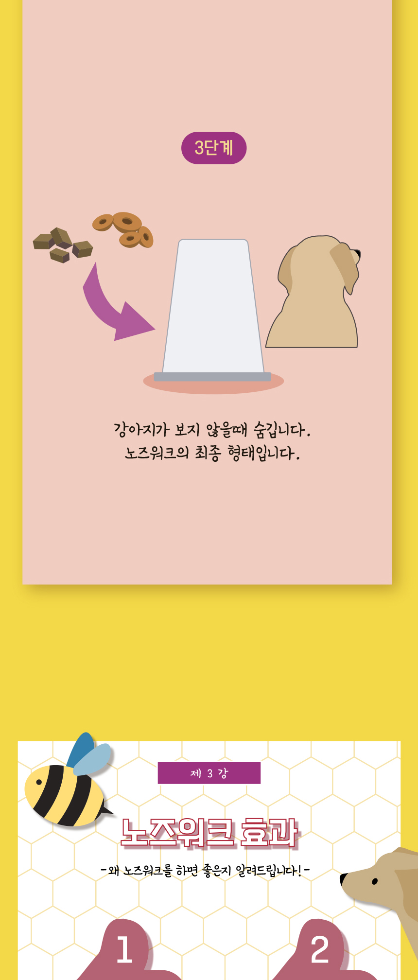 [무료배송] 애구애구 독 꿀바른 벌집 노즈워크 그린/레드 9번째