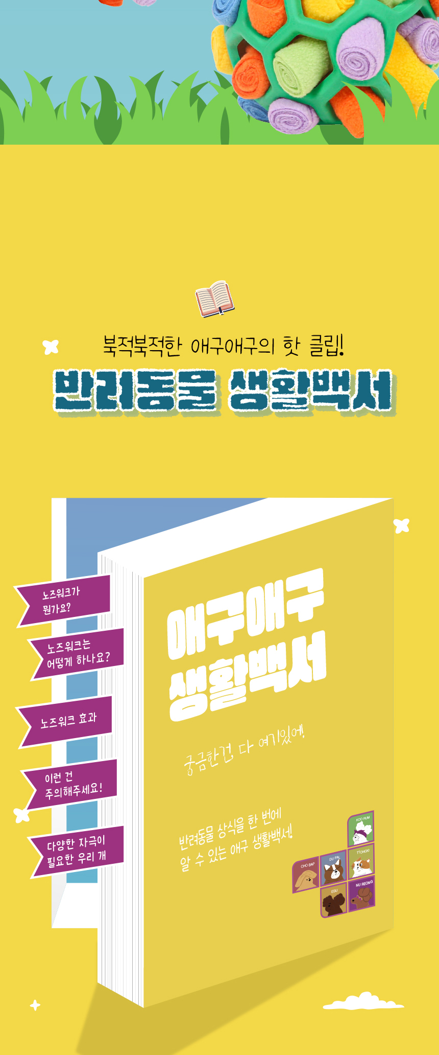 [무료배송] 애구애구 독 꿀바른 벌집 노즈워크 그린/레드 5번째