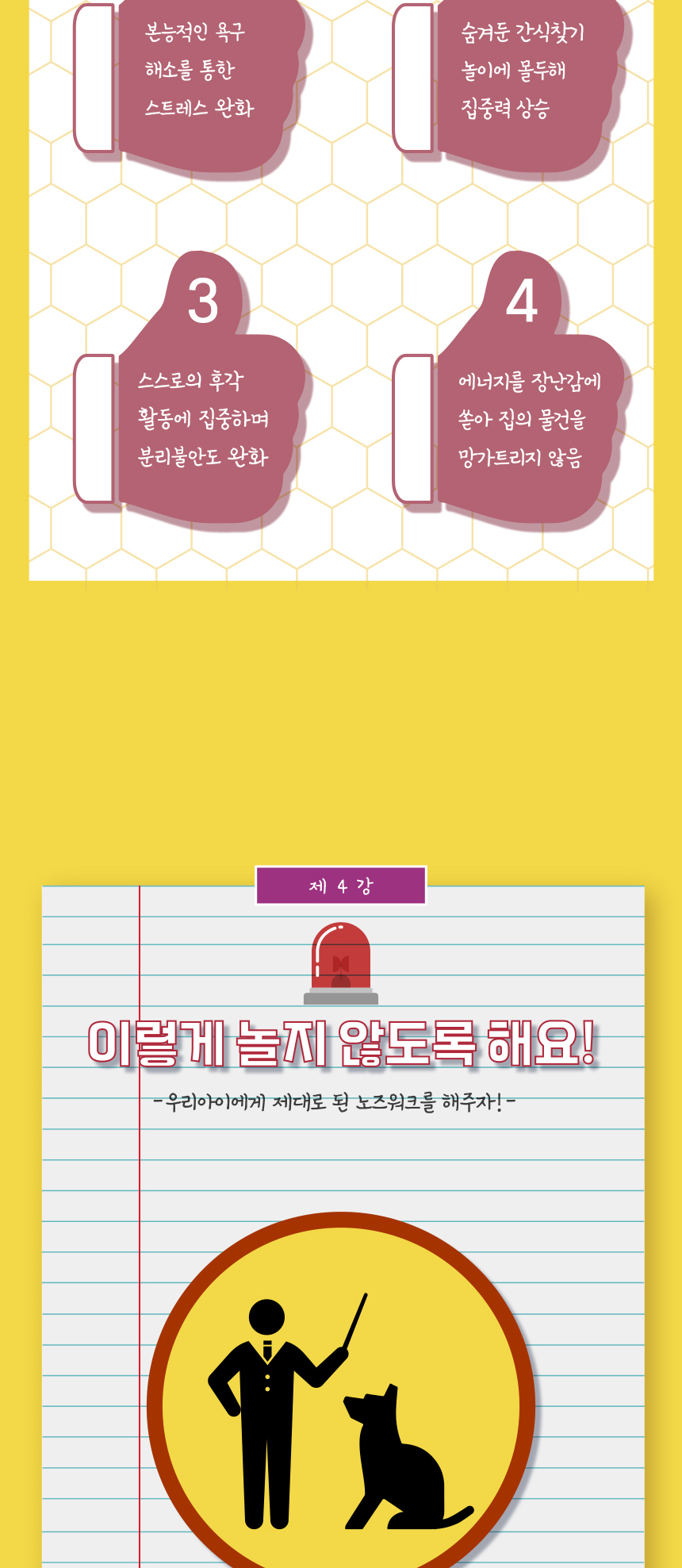 [무료배송] 애구애구 독 꿀바른 벌집 노즈워크 그린/레드 10번째