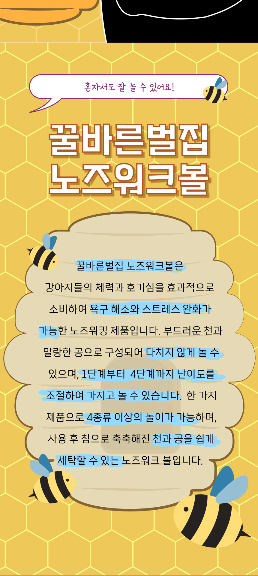 [무료배송] 애구애구 독 꿀바른 벌집 노즈워크 그린/레드 2번째