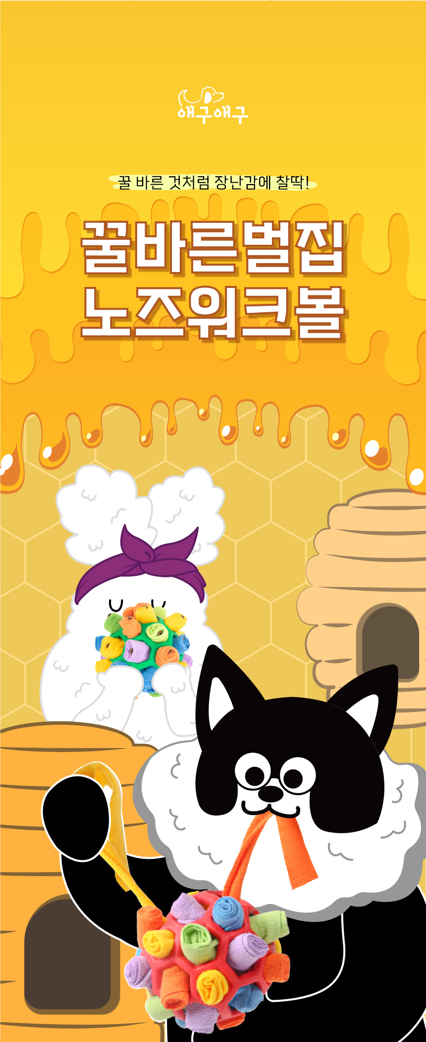 [무료배송] 애구애구 독 꿀바른 벌집 노즈워크 그린/레드 1번째