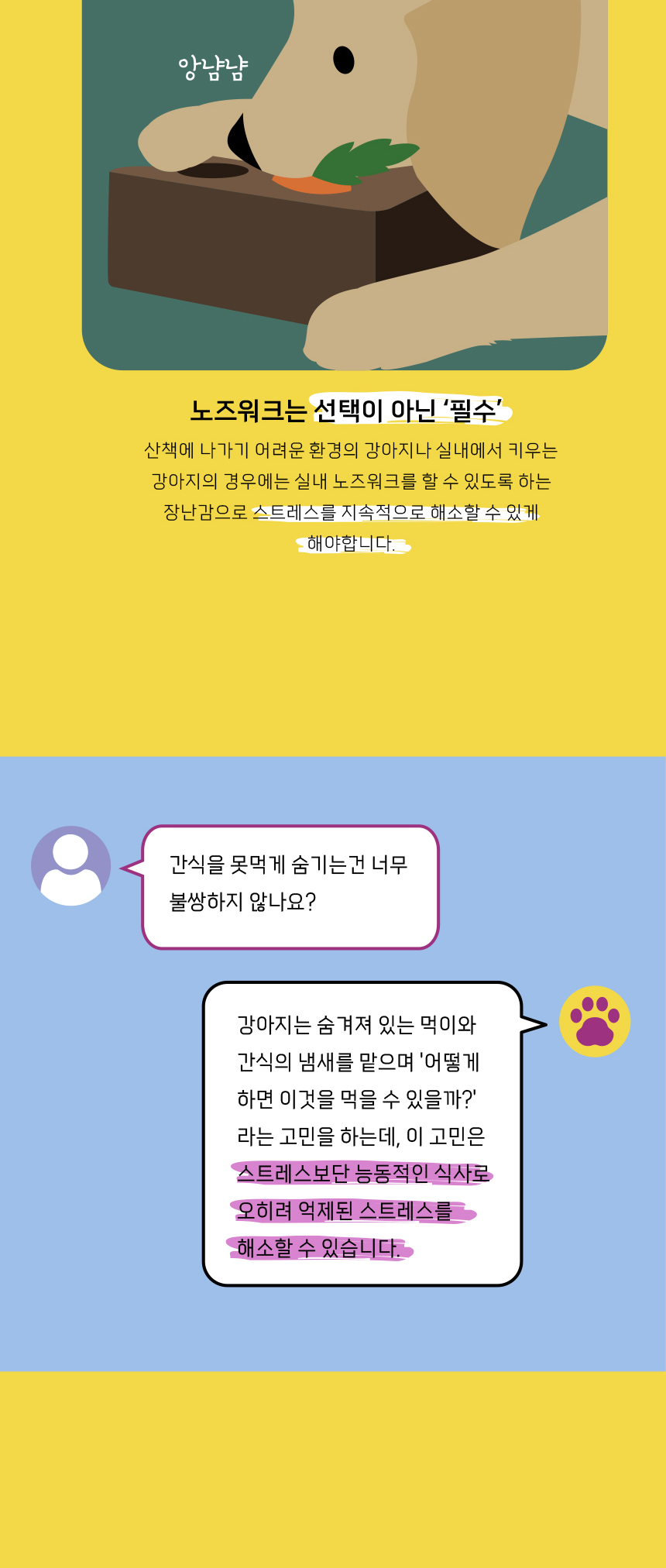 [무료배송] 애구애구 독 꿀바른 벌집 노즈워크 그린/레드 7번째