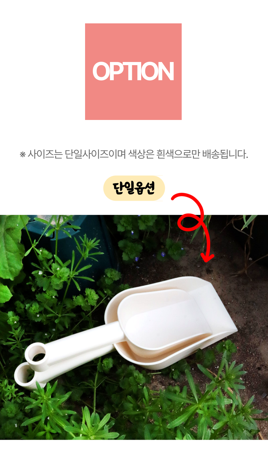 [무료배송] 알뜰펫 전체갈이 모래삽 8번째