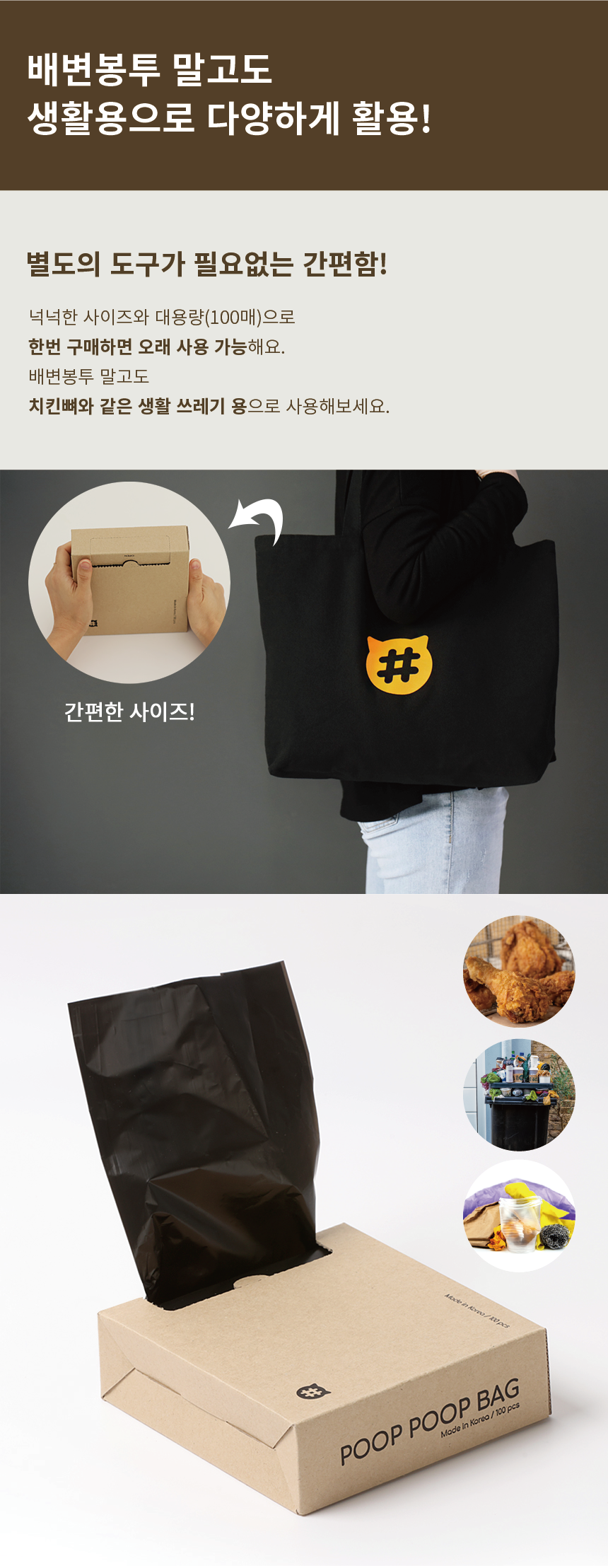 [무료배송][4개] 캣츠태그 반려동물 검정 배변봉투 100매 13번째