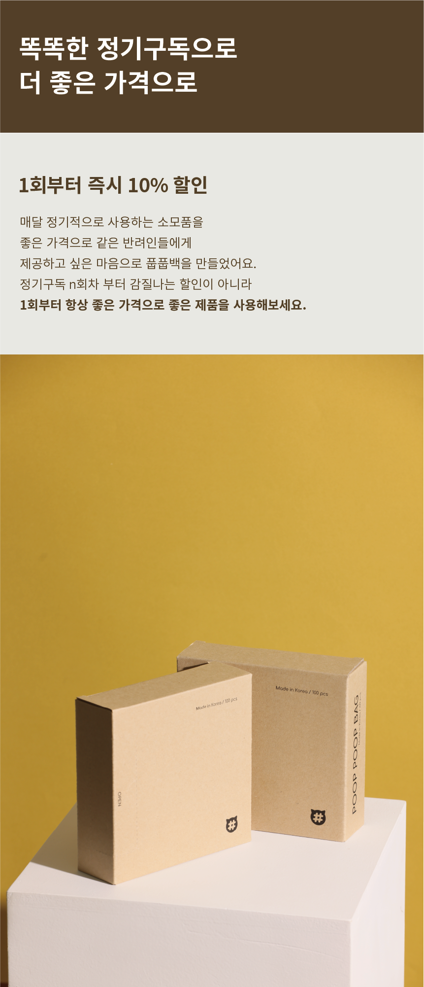 [무료배송][4개] 캣츠태그 반려동물 검정 배변봉투 100매 14번째