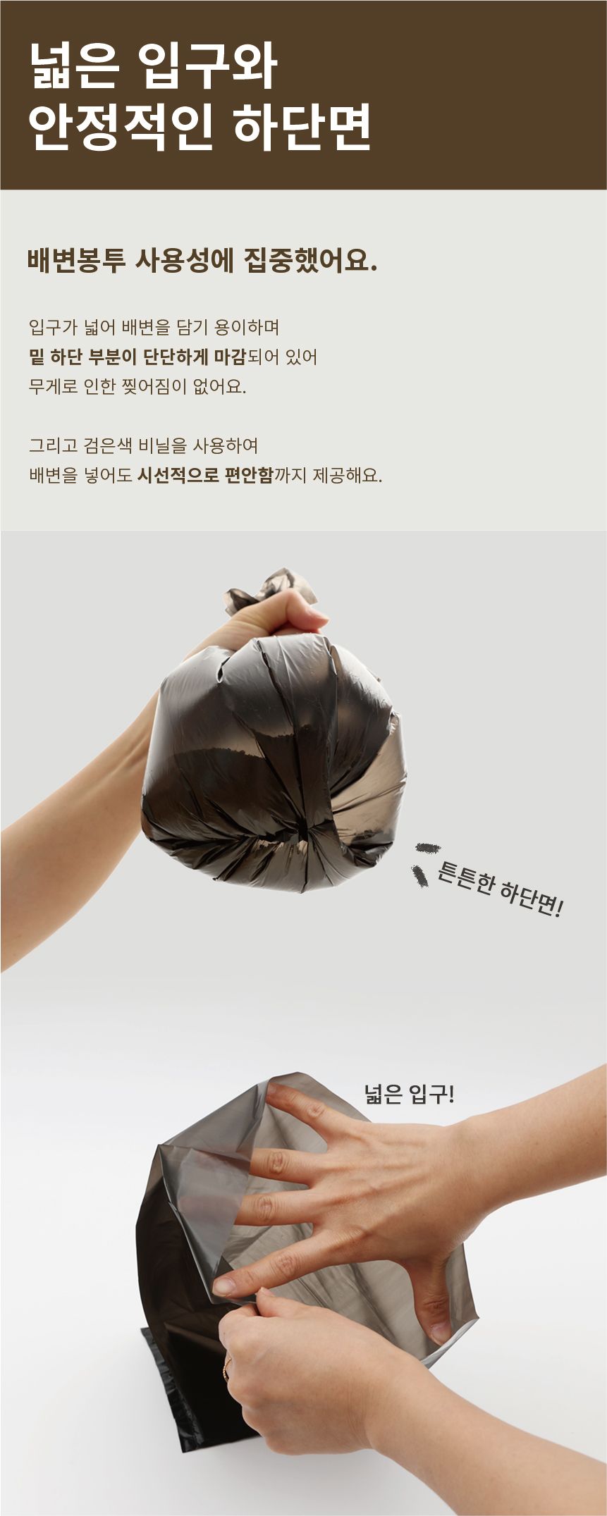 [무료배송][4개] 캣츠태그 반려동물 검정 배변봉투 100매 9번째