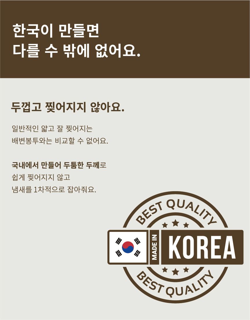 [무료배송][4개] 캣츠태그 반려동물 검정 배변봉투 100매 7번째