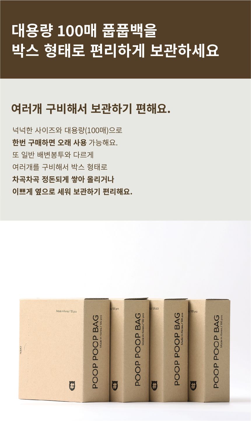 [무료배송][4개] 캣츠태그 반려동물 검정 배변봉투 100매 11번째