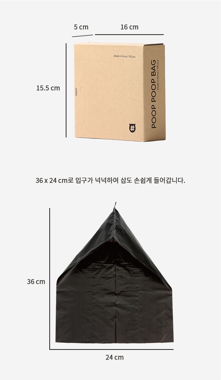 [무료배송][4개] 캣츠태그 반려동물 검정 배변봉투 100매 10번째