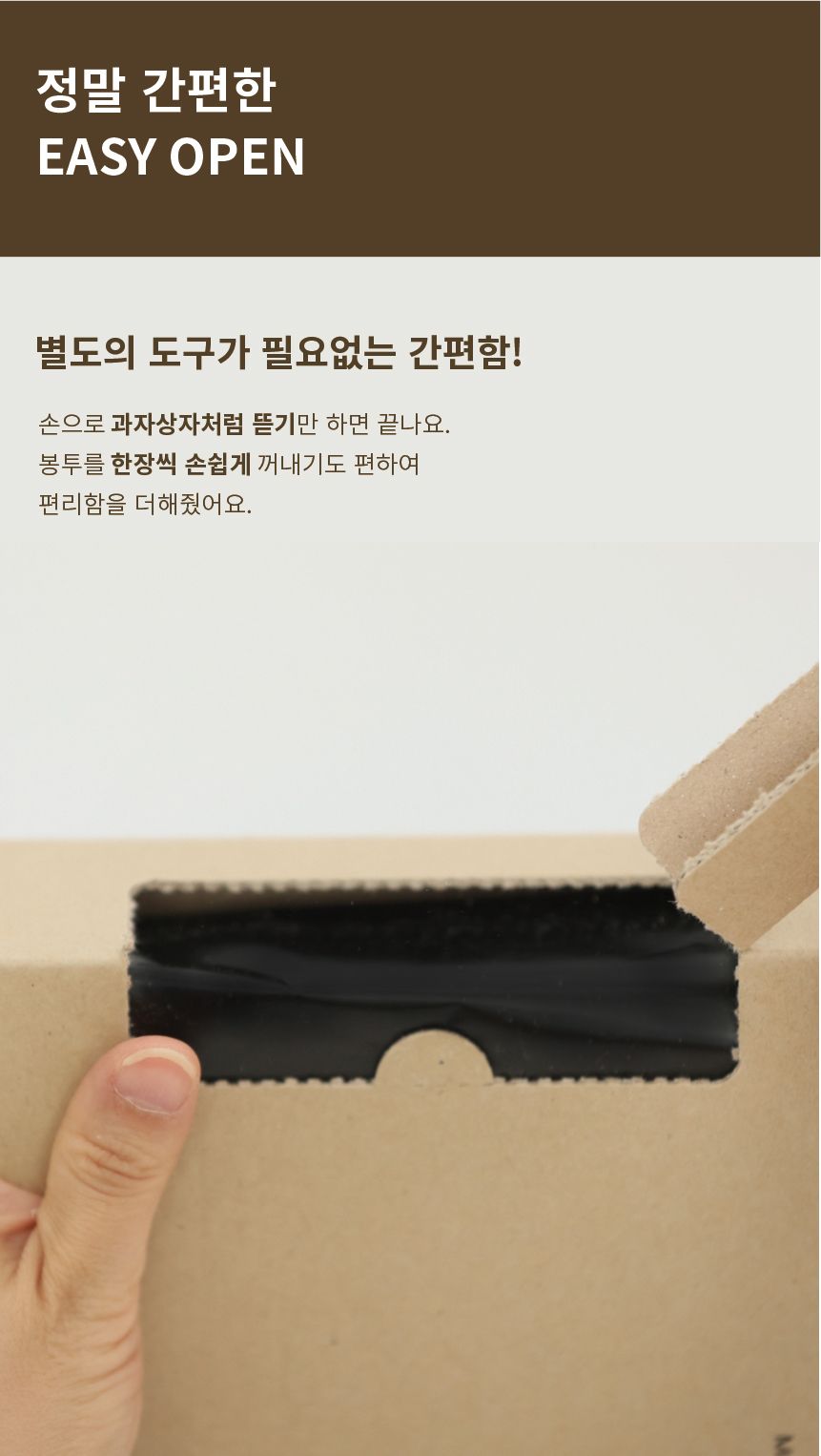 [무료배송][4개] 캣츠태그 반려동물 검정 배변봉투 100매 5번째