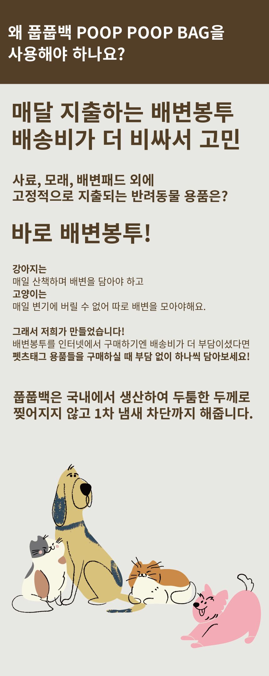 [무료배송][4개] 캣츠태그 반려동물 검정 배변봉투 100매 2번째