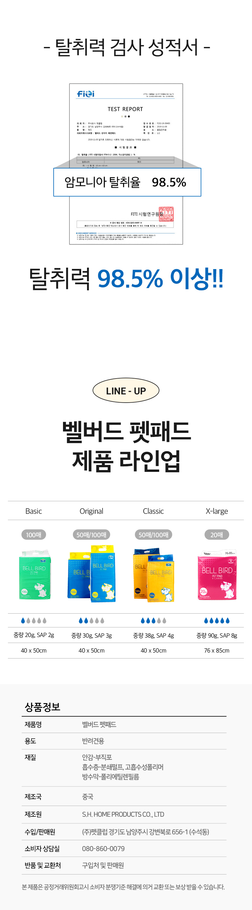 [NEW신상][무료배송] [6개] 벨버드 엑스라지 레몬향 배변패드 특대형 20매 5번째