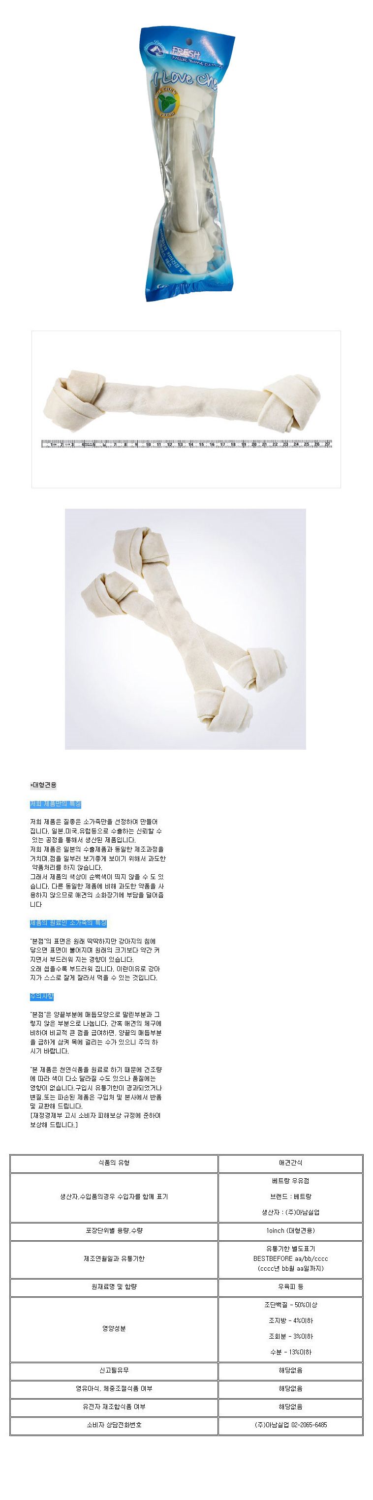 베트랑 우유껌 10inch 1번째