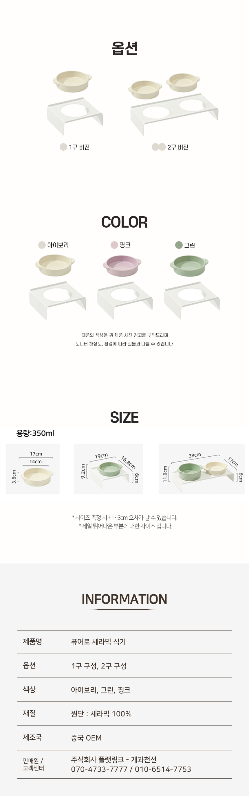 [NEW신상][무료배송] 개과천선 퓨어로 세라믹 식기 6번째