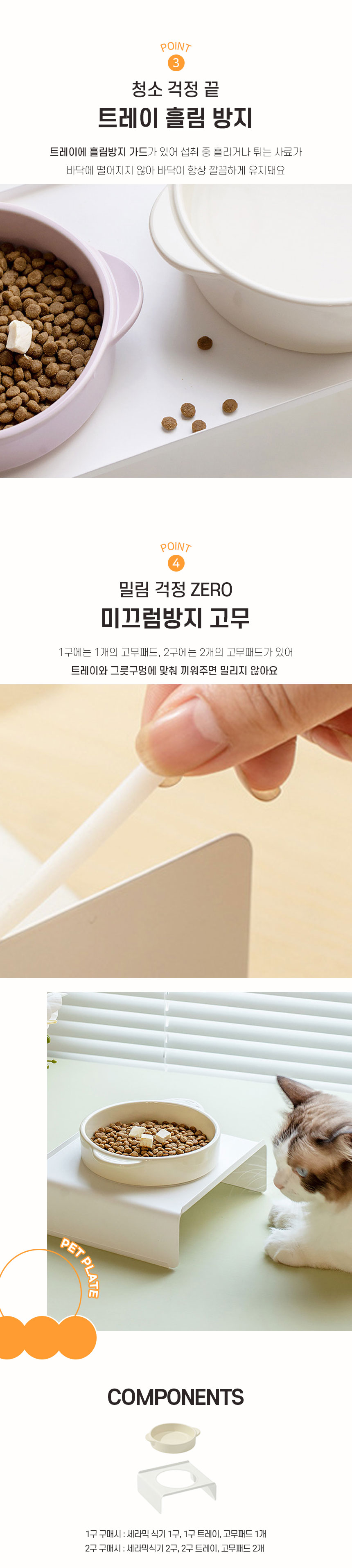[NEW신상][무료배송] 개과천선 퓨어로 세라믹 식기 5번째