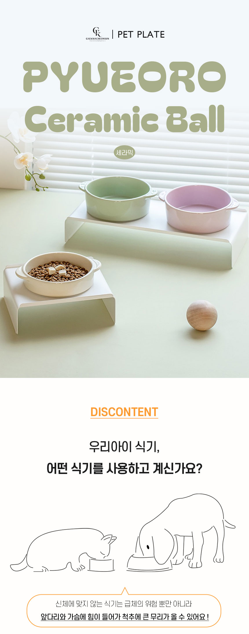 [NEW신상][무료배송] 개과천선 퓨어로 세라믹 식기 1번째