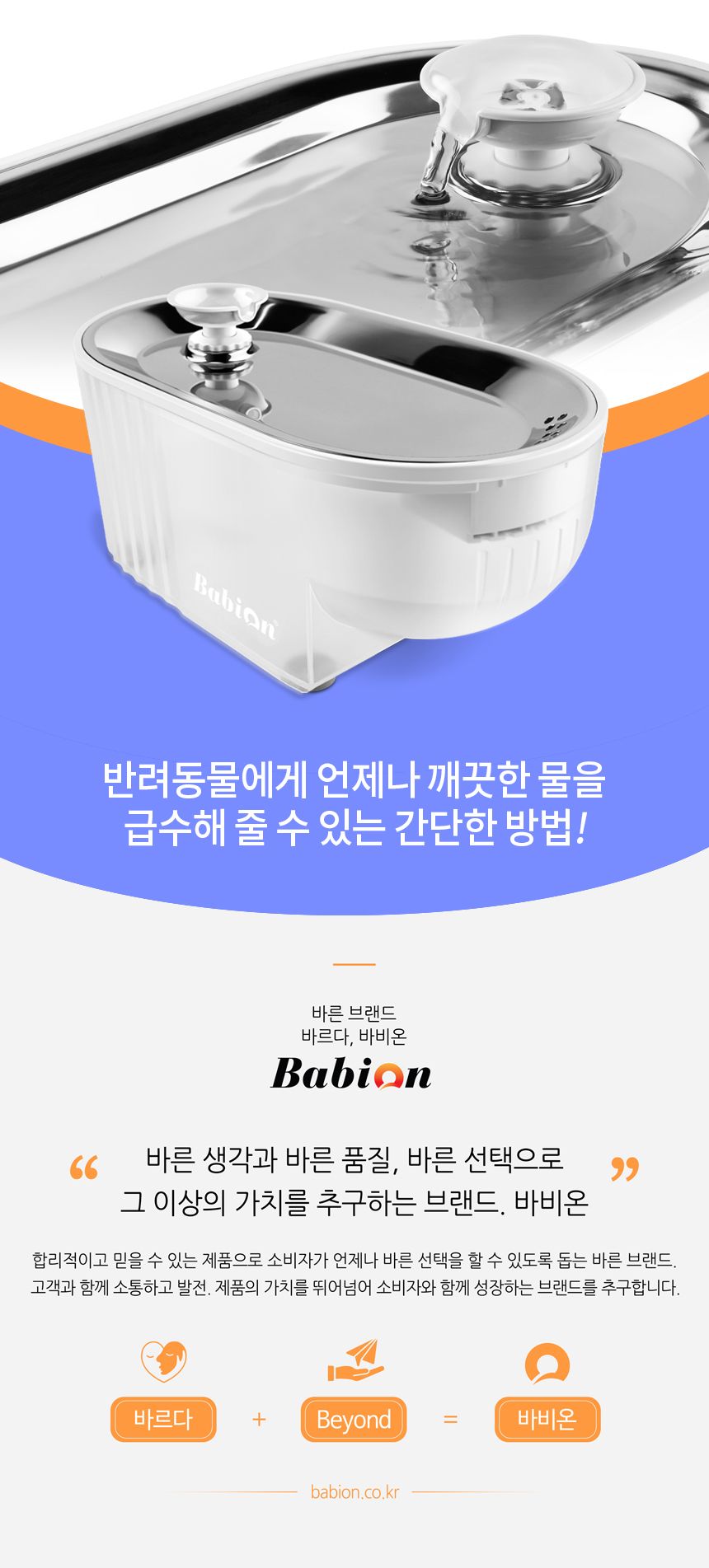 [무료배송] 바비온 저소음 정수기 수반 물그릇 RWF-C3 2번째