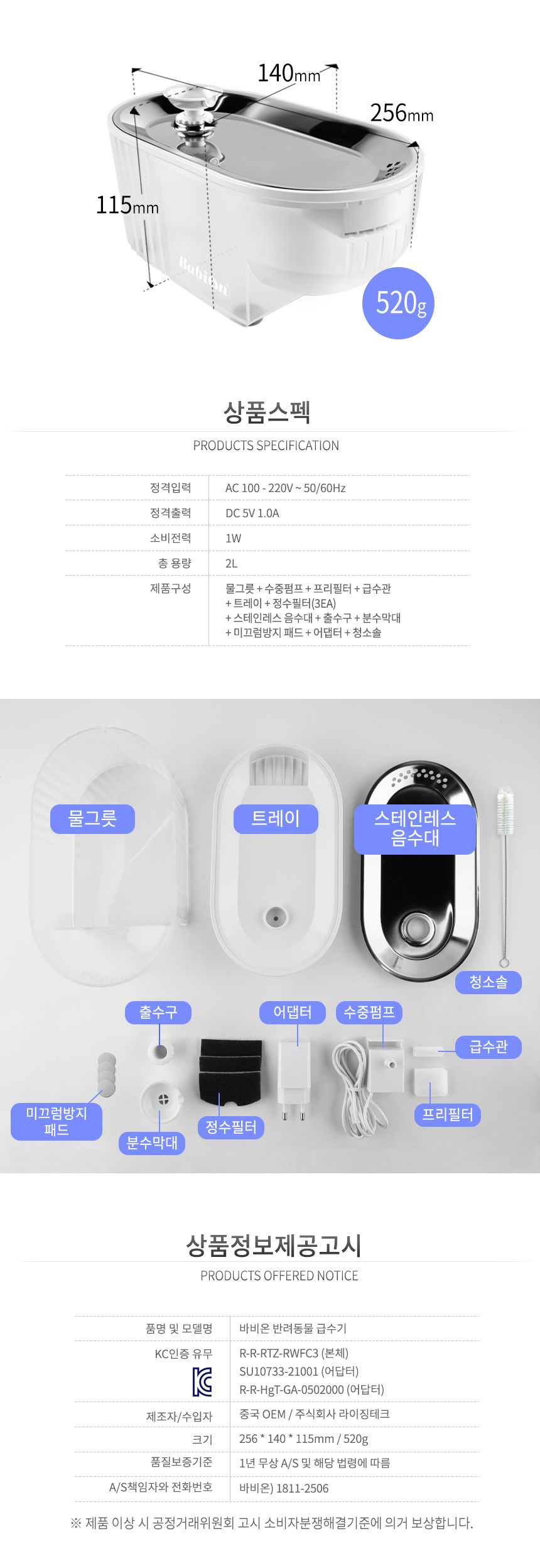 [무료배송] 바비온 저소음 정수기 수반 물그릇 RWF-C3 30번째