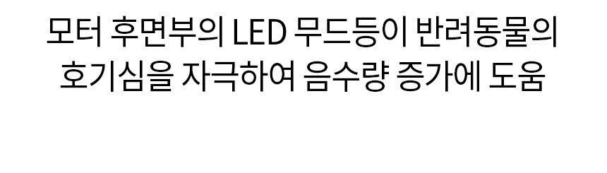 [무료배송] 바비온 저소음 정수기 수반 물그릇 RWF-C3 17번째