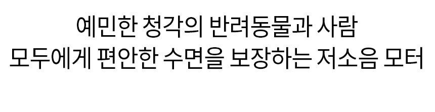 [무료배송] 바비온 저소음 정수기 수반 물그릇 RWF-C3 15번째