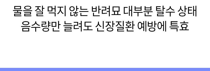 [무료배송] 바비온 저소음 정수기 수반 물그릇 RWF-C3 5번째